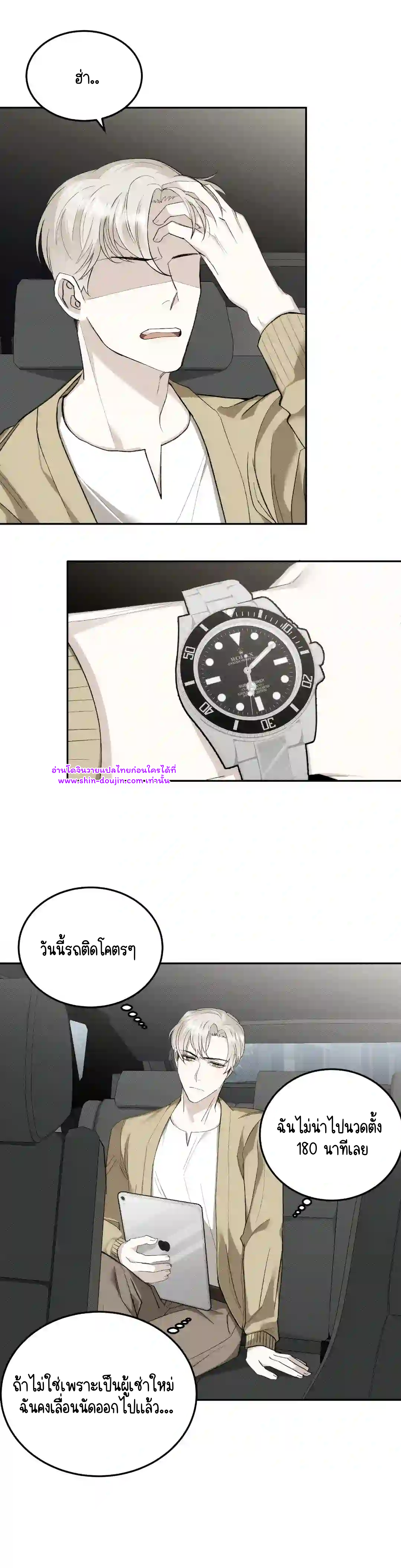 Please spice up my life darling EP 1